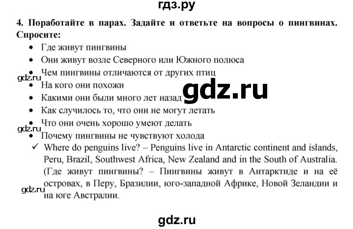 ГДЗ по английскому языку 7 класс Афанасьева Rainbow  часть 2. страница - 10, Решебник №1 2017