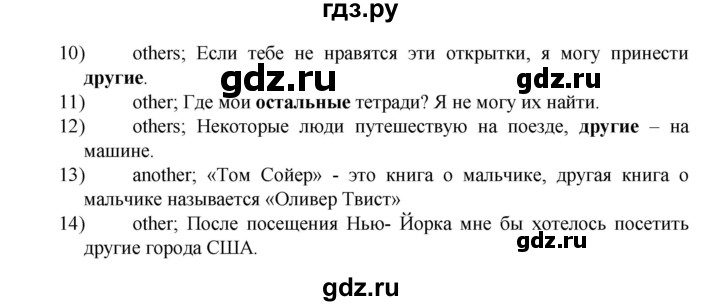 ГДЗ по английскому языку 7 класс Афанасьева Rainbow  часть 2. страница - 10, Решебник №1 2017