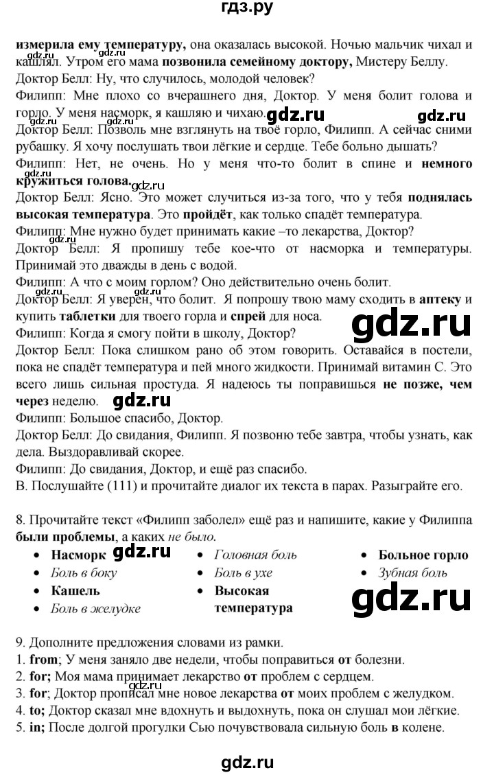 ГДЗ по английскому языку 7 класс Афанасьева Rainbow  часть 2. страница - 101, Решебник №1 2017