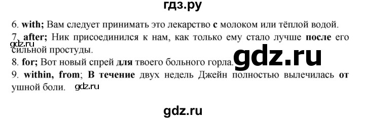 ГДЗ по английскому языку 7 класс Афанасьева Rainbow  часть 2. страница - 101, Решебник №1 2017