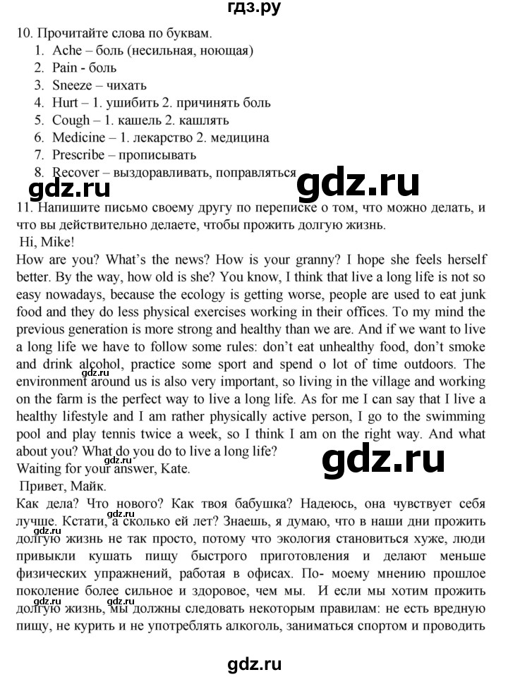 ГДЗ по английскому языку 7 класс Афанасьева Rainbow  часть 2. страница - 102, Решебник №1 2017