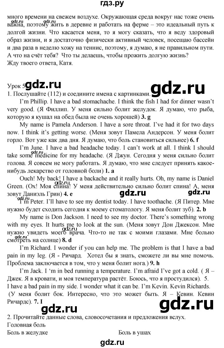 ГДЗ по английскому языку 7 класс Афанасьева Rainbow  часть 2. страница - 102, Решебник №1 2017