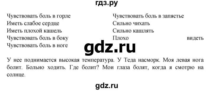 ГДЗ по английскому языку 7 класс Афанасьева Rainbow  часть 2. страница - 102, Решебник №1 2017