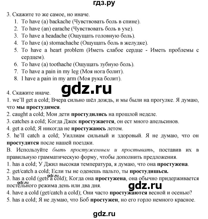 ГДЗ по английскому языку 7 класс Афанасьева Rainbow  часть 2. страница - 103, Решебник №1 2017