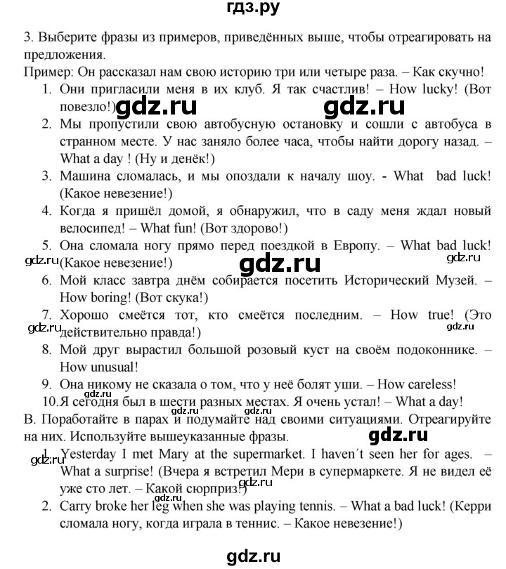 ГДЗ по английскому языку 7 класс Афанасьева Rainbow  часть 2. страница - 106, Решебник №1 2017