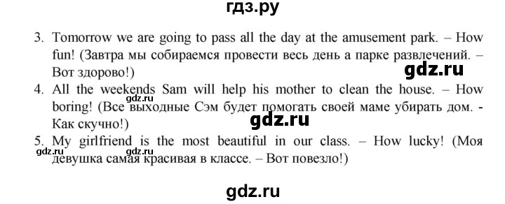 ГДЗ по английскому языку 7 класс Афанасьева Rainbow  часть 2. страница - 106, Решебник №1 2017