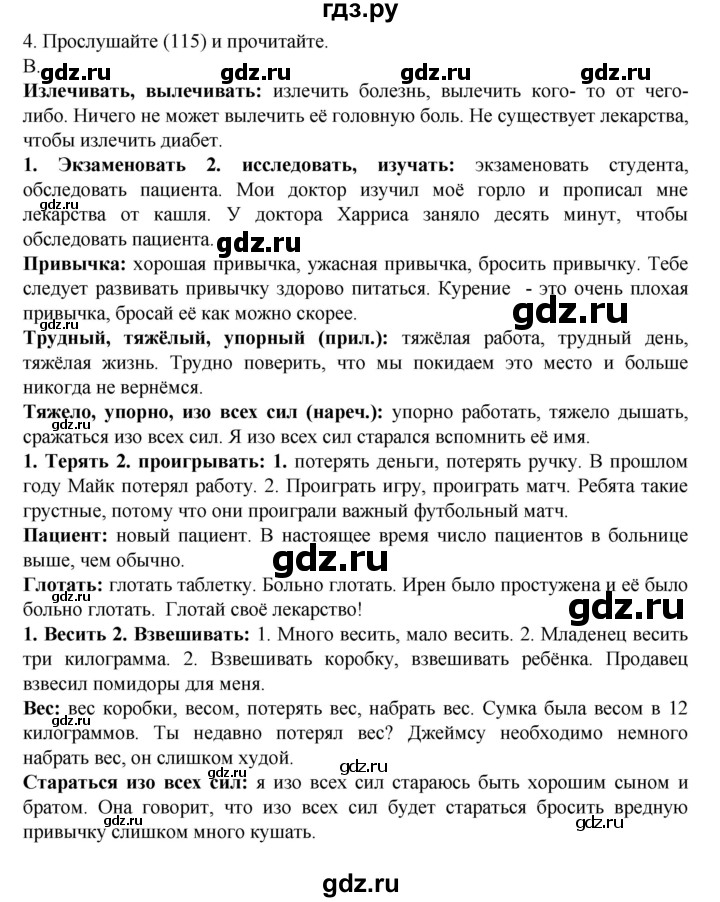 ГДЗ по английскому языку 7 класс Афанасьева Rainbow  часть 2. страница - 107, Решебник №1 2017