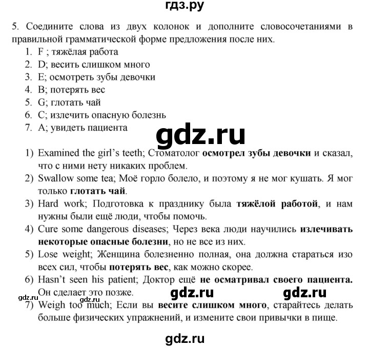 ГДЗ по английскому языку 7 класс Афанасьева Rainbow  часть 2. страница - 107, Решебник №1 2017