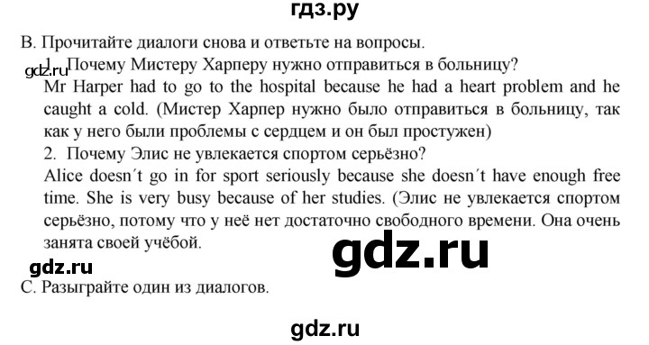 ГДЗ по английскому языку 7 класс Афанасьева Rainbow  часть 2. страница - 109, Решебник №1 2017