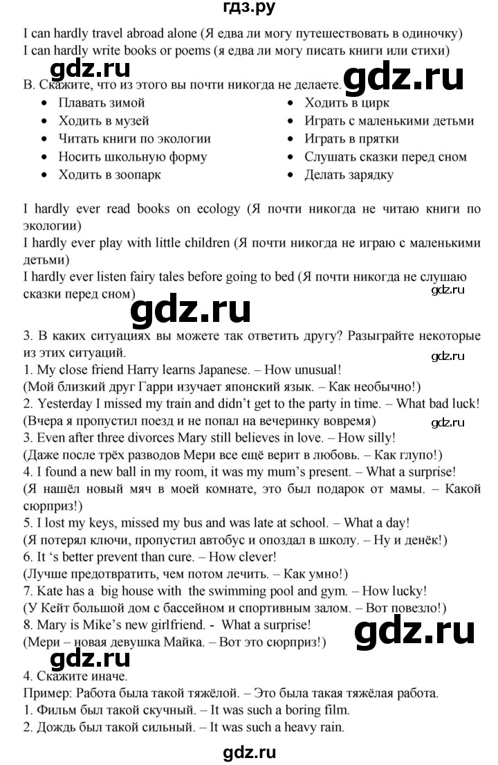 ГДЗ по английскому языку 7 класс Афанасьева Rainbow  часть 2. страница - 111, Решебник №1 2017