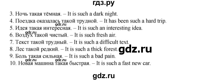 ГДЗ по английскому языку 7 класс Афанасьева Rainbow  часть 2. страница - 111, Решебник №1 2017