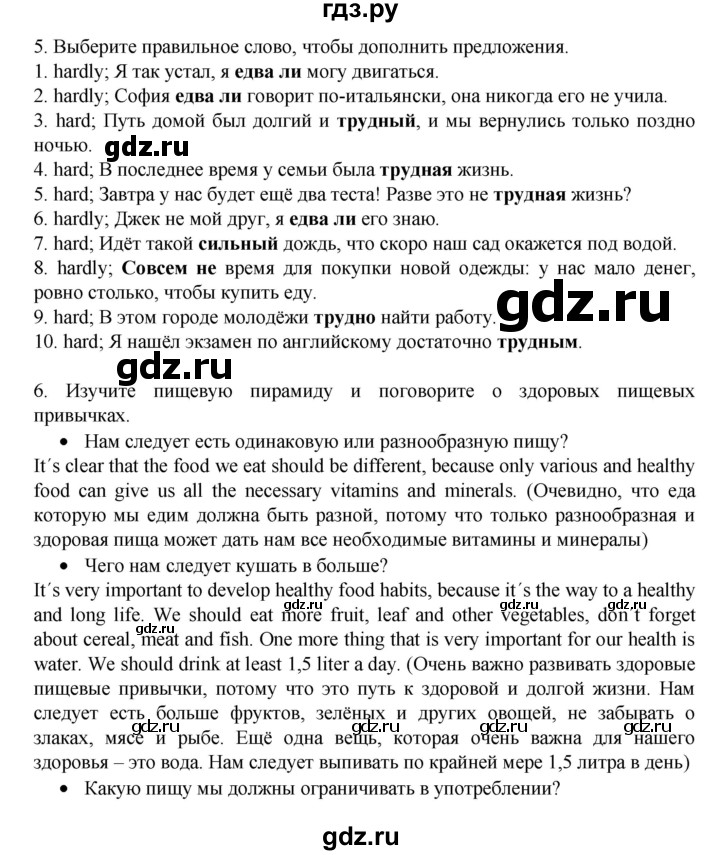 ГДЗ по английскому языку 7 класс Афанасьева Rainbow  часть 2. страница - 112, Решебник №1 2017