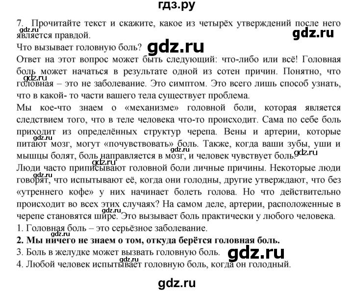 ГДЗ по английскому языку 7 класс Афанасьева Rainbow  часть 2. страница - 113, Решебник №1 2017