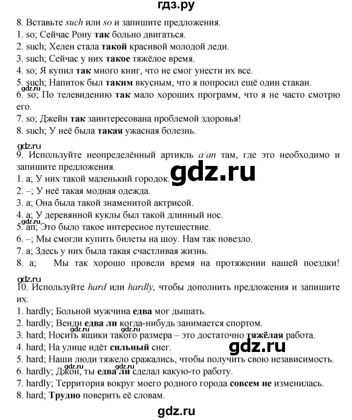 ГДЗ по английскому языку 7 класс Афанасьева Rainbow  часть 2. страница - 113, Решебник №1 2017