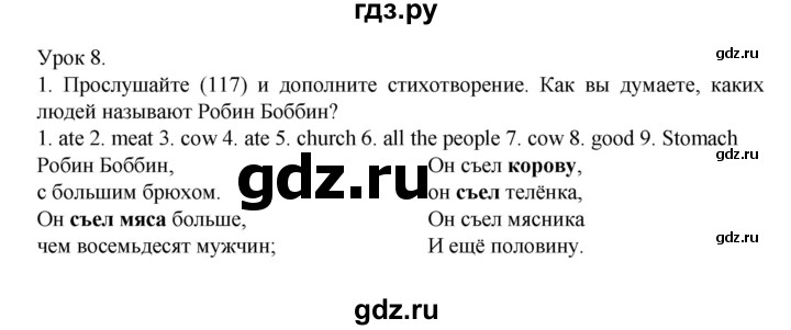 ГДЗ по английскому языку 7 класс Афанасьева Rainbow  часть 2. страница - 114, Решебник №1 2017