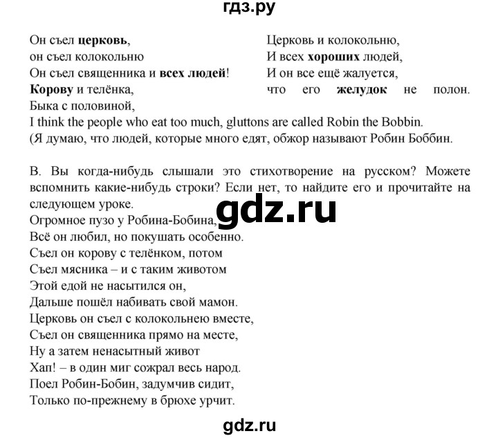 ГДЗ по английскому языку 7 класс Афанасьева Rainbow  часть 2. страница - 114, Решебник №1 2017