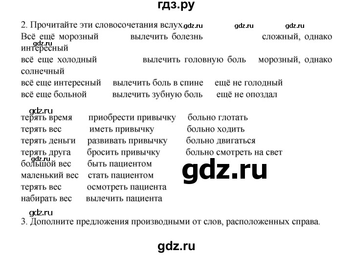 ГДЗ по английскому языку 7 класс Афанасьева Rainbow  часть 2. страница - 115, Решебник №1 2017