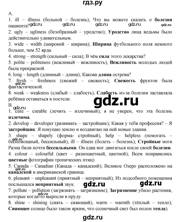 ГДЗ по английскому языку 7 класс Афанасьева Rainbow  часть 2. страница - 115, Решебник №1 2017