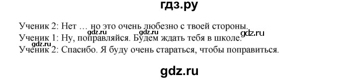 ГДЗ по английскому языку 7 класс Афанасьева Rainbow  часть 2. страница - 116, Решебник №1 2017