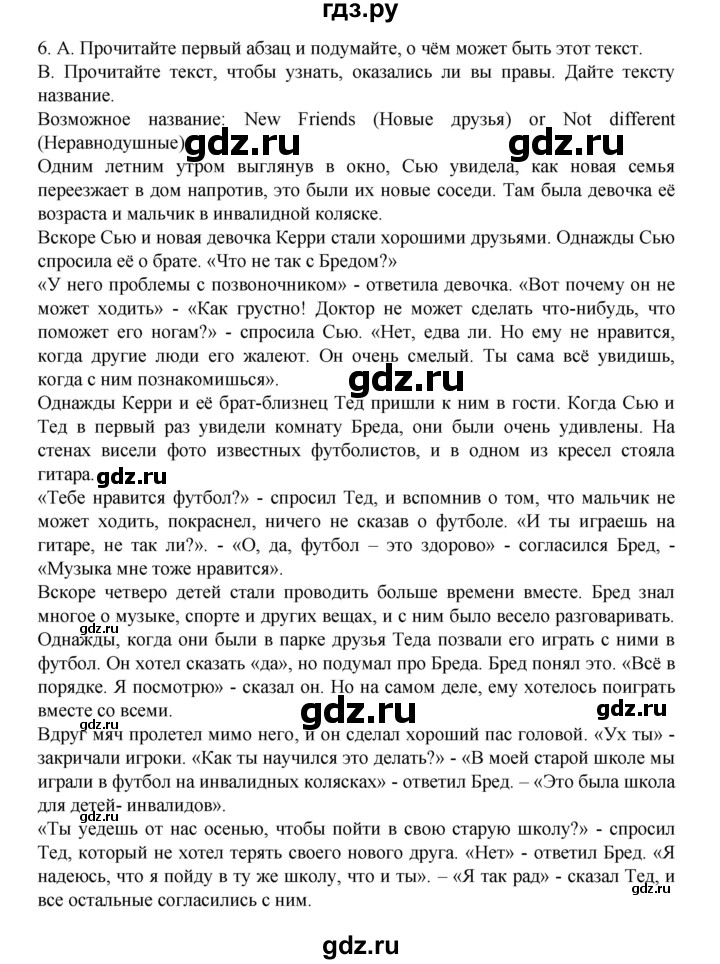 ГДЗ по английскому языку 7 класс Афанасьева Rainbow  часть 2. страница - 117, Решебник №1 2017