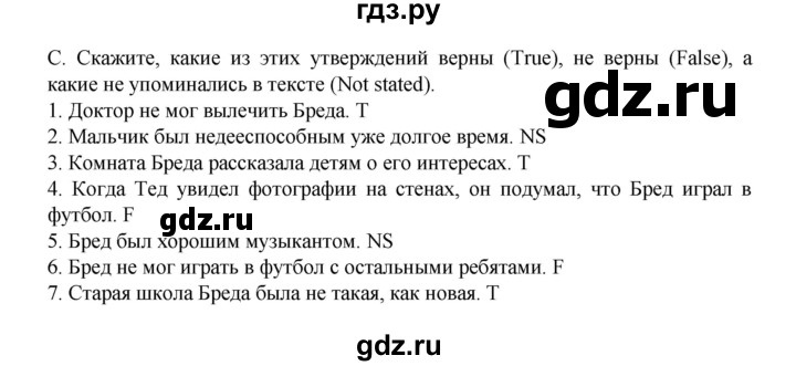 ГДЗ по английскому языку 7 класс Афанасьева Rainbow  часть 2. страница - 117, Решебник №1 2017