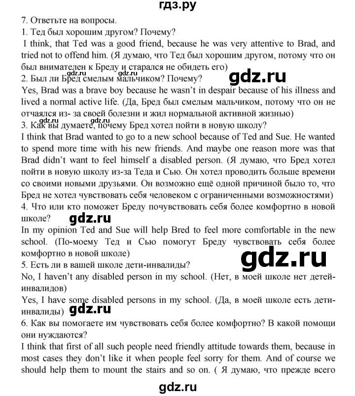 ГДЗ по английскому языку 7 класс Афанасьева Rainbow  часть 2. страница - 118, Решебник №1 2017