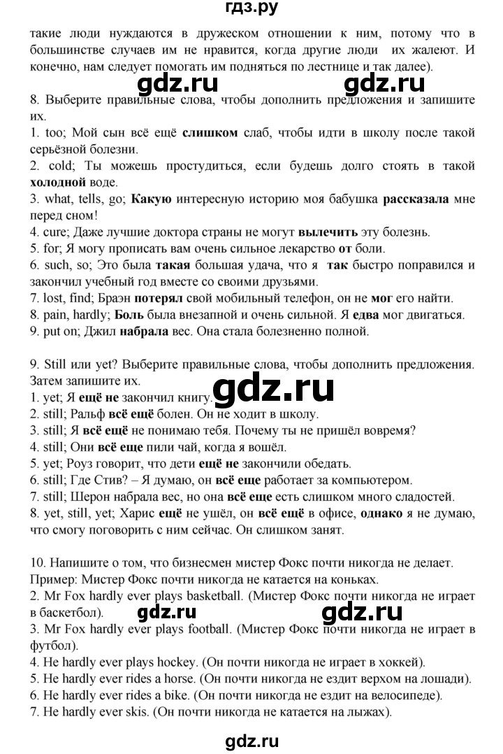 ГДЗ по английскому языку 7 класс Афанасьева Rainbow  часть 2. страница - 118, Решебник №1 2017