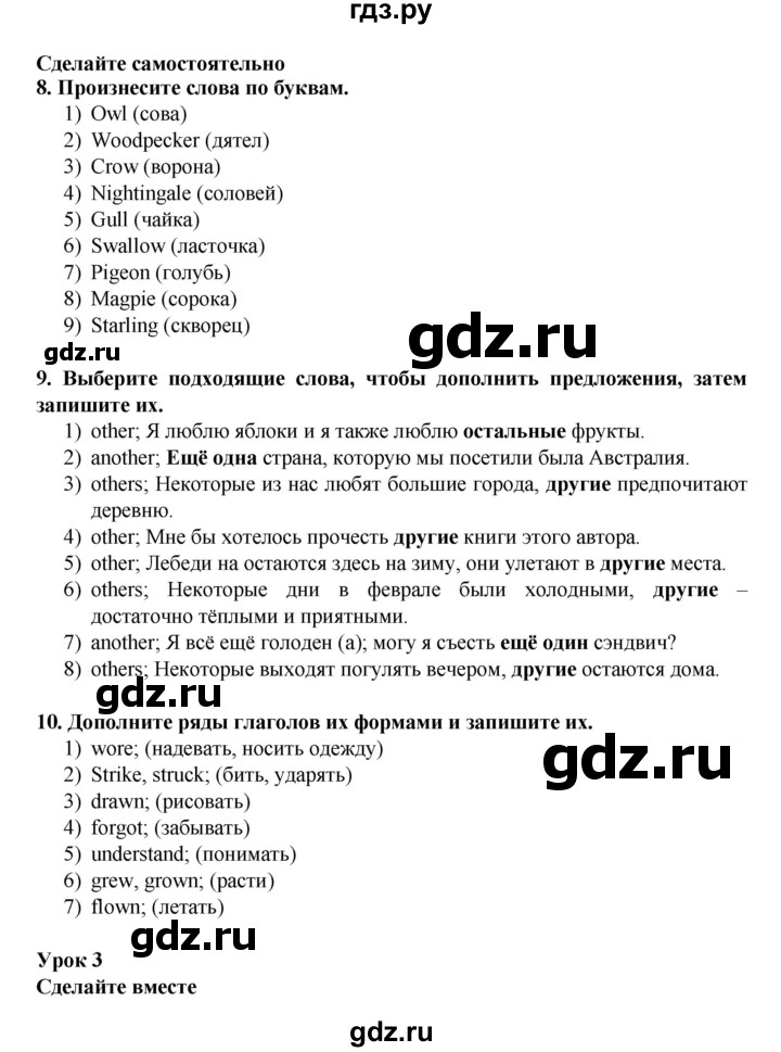 ГДЗ по английскому языку 7 класс Афанасьева Rainbow  часть 2. страница - 12, Решебник №1 2017