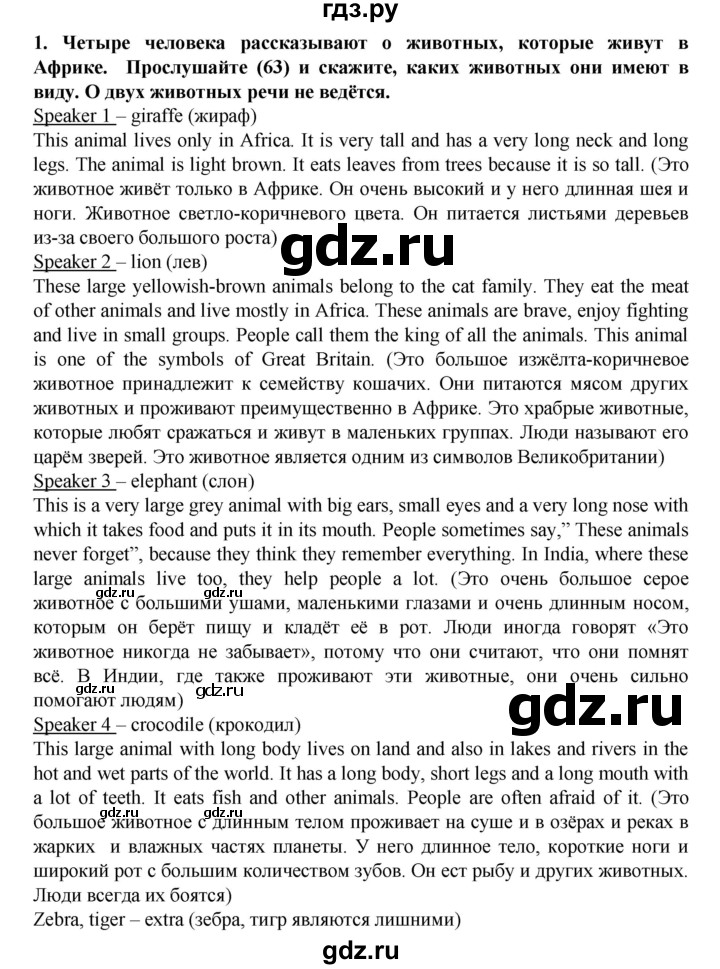 ГДЗ по английскому языку 7 класс Афанасьева Rainbow  часть 2. страница - 12, Решебник №1 2017