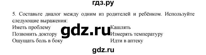 ГДЗ по английскому языку 7 класс Афанасьева Rainbow  часть 2. страница - 120, Решебник №1 2017