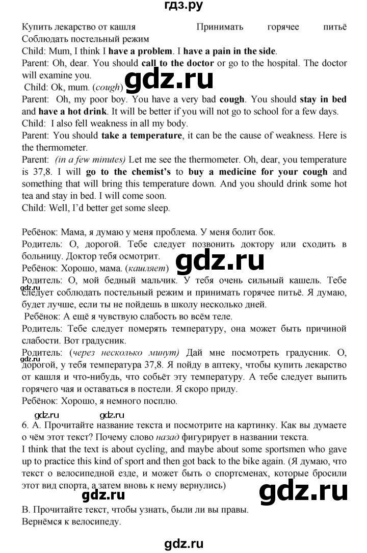 ГДЗ по английскому языку 7 класс Афанасьева Rainbow  часть 2. страница - 120, Решебник №1 2017