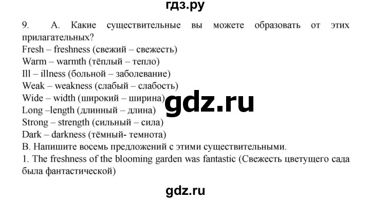 ГДЗ по английскому языку 7 класс Афанасьева Rainbow  часть 2. страница - 122, Решебник №1 2017