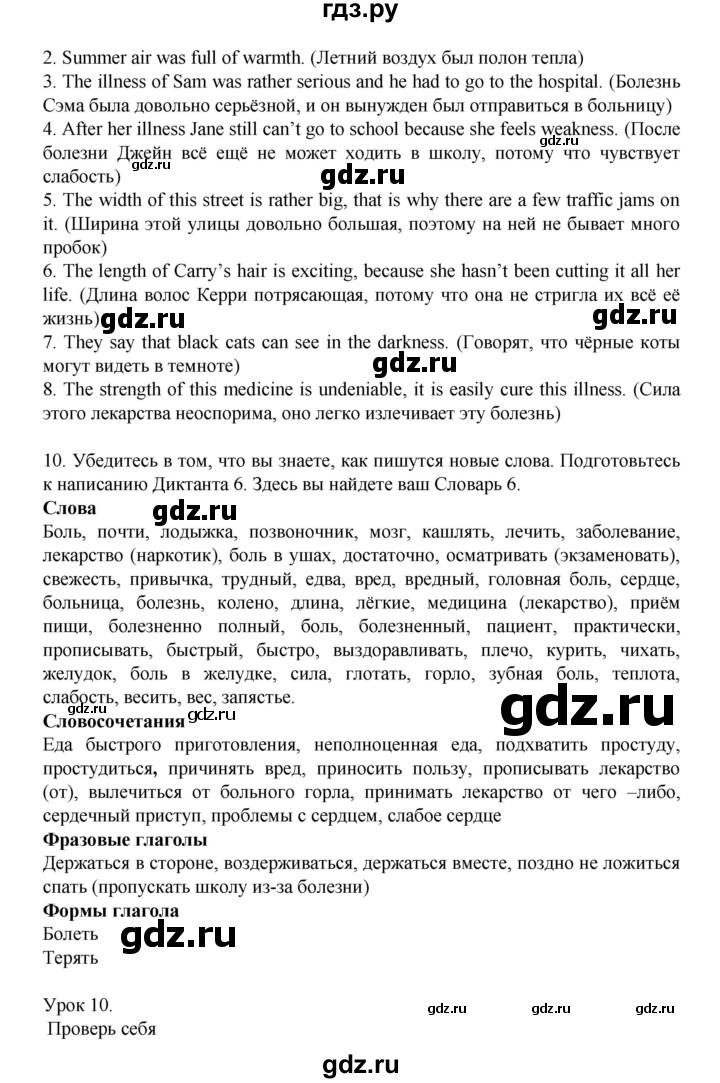 ГДЗ по английскому языку 7 класс Афанасьева Rainbow  часть 2. страница - 122, Решебник №1 2017