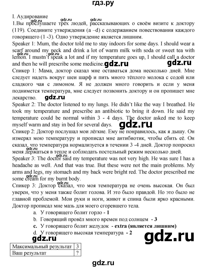 ГДЗ по английскому языку 7 класс Афанасьева Rainbow  часть 2. страница - 122, Решебник №1 2017