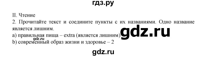 ГДЗ по английскому языку 7 класс Афанасьева Rainbow  часть 2. страница - 123, Решебник №1 2017