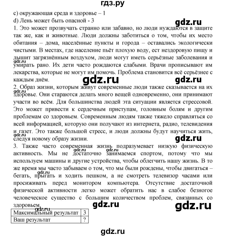 ГДЗ по английскому языку 7 класс Афанасьева Rainbow  часть 2. страница - 123, Решебник №1 2017