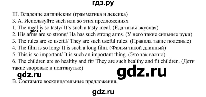 ГДЗ по английскому языку 7 класс Афанасьева Rainbow  часть 2. страница - 124, Решебник №1 2017