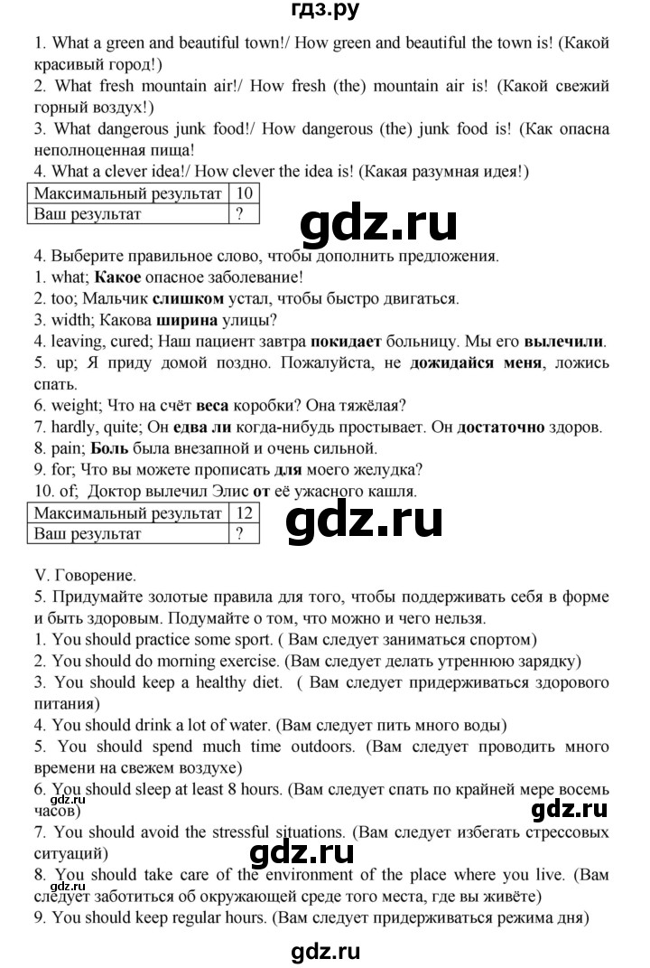 ГДЗ по английскому языку 7 класс Афанасьева Rainbow  часть 2. страница - 124, Решебник №1 2017