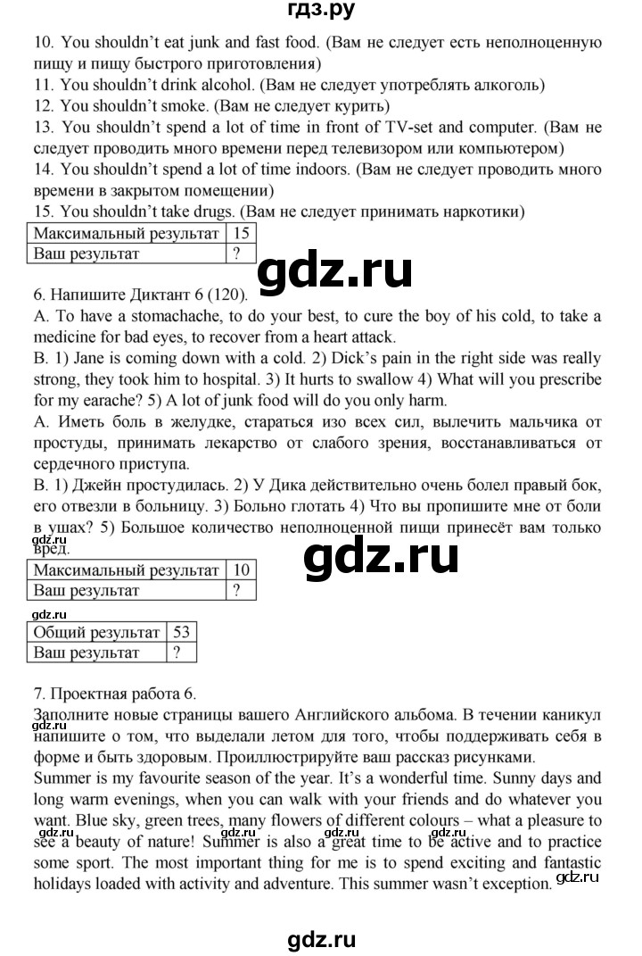 ГДЗ по английскому языку 7 класс Афанасьева Rainbow  часть 2. страница - 124, Решебник №1 2017