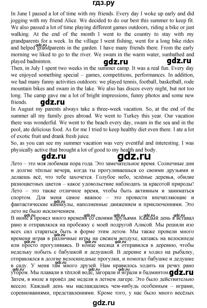 ГДЗ по английскому языку 7 класс Афанасьева Rainbow  часть 2. страница - 124, Решебник №1 2017