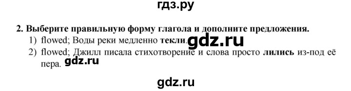 ГДЗ по английскому языку 7 класс Афанасьева Rainbow  часть 2. страница - 13, Решебник №1 2017