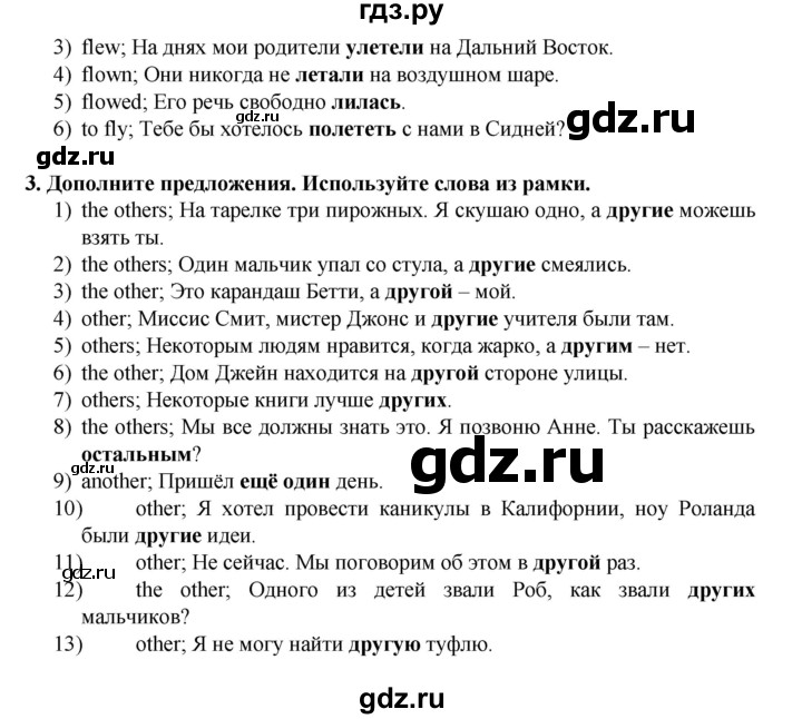 ГДЗ по английскому языку 7 класс Афанасьева Rainbow  часть 2. страница - 13, Решебник №1 2017