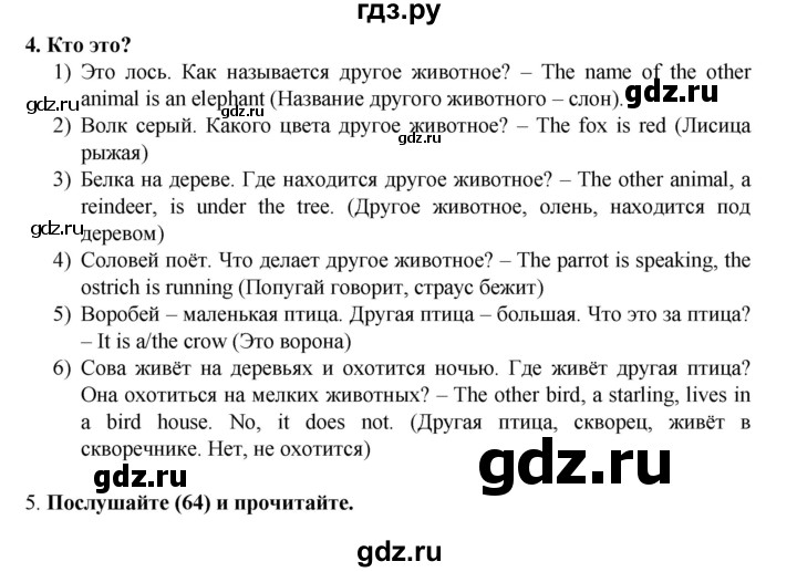 ГДЗ по английскому языку 7 класс Афанасьева Rainbow  часть 2. страница - 14, Решебник №1 2017