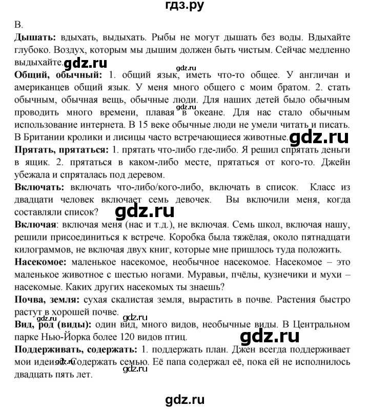 ГДЗ по английскому языку 7 класс Афанасьева Rainbow  часть 2. страница - 14, Решебник №1 2017