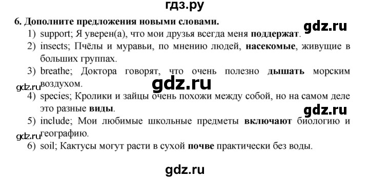 ГДЗ по английскому языку 7 класс Афанасьева Rainbow  часть 2. страница - 15, Решебник №1 2017