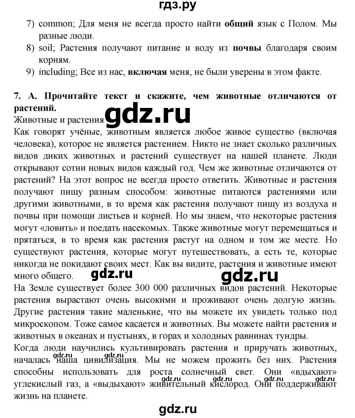 ГДЗ по английскому языку 7 класс Афанасьева Rainbow  часть 2. страница - 15, Решебник №1 2017