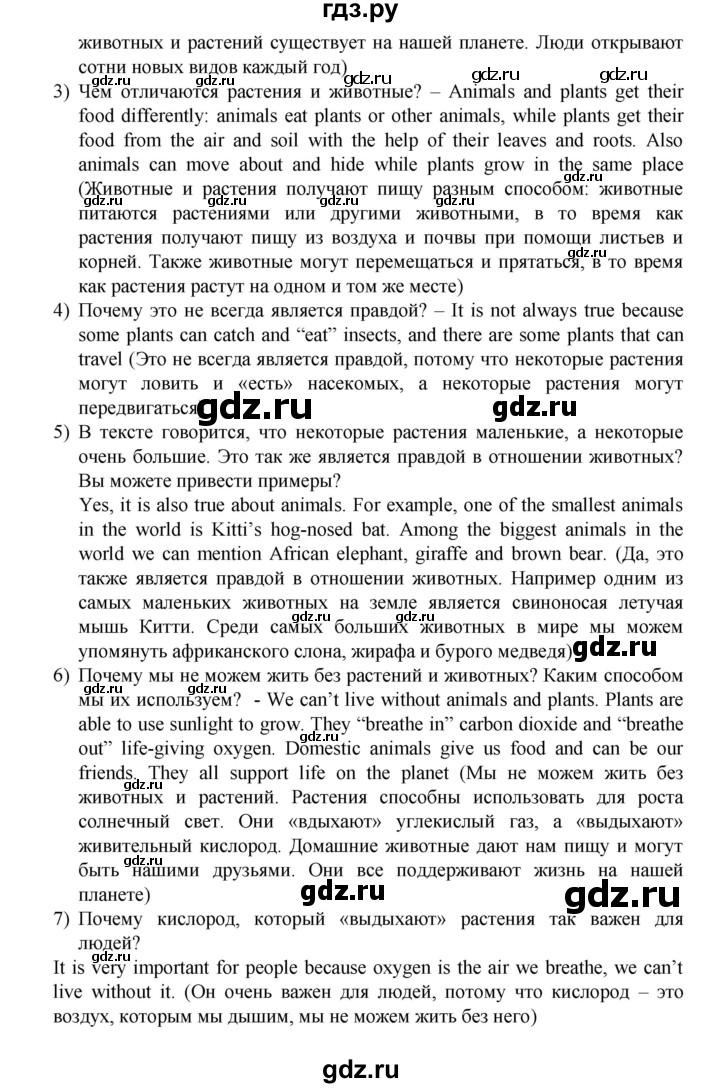 ГДЗ по английскому языку 7 класс Афанасьева Rainbow  часть 2. страница - 16, Решебник №1 2017