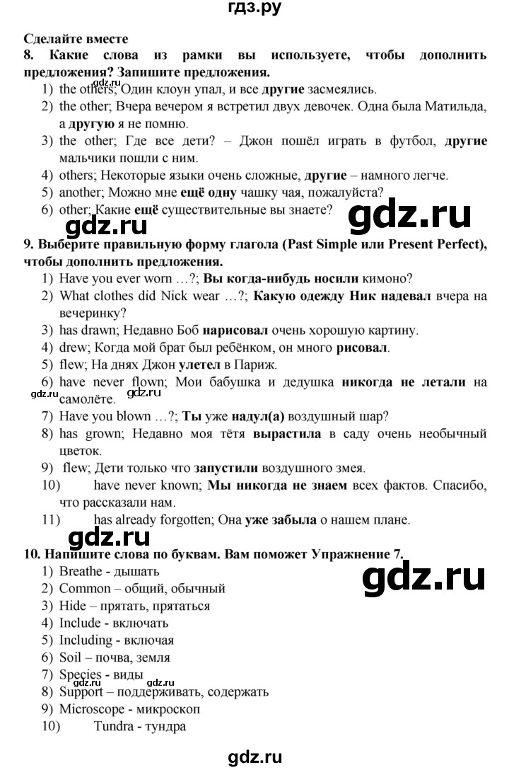 ГДЗ по английскому языку 7 класс Афанасьева Rainbow  часть 2. страница - 16, Решебник №1 2017