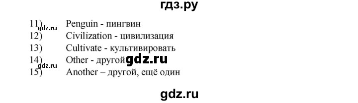 ГДЗ по английскому языку 7 класс Афанасьева Rainbow  часть 2. страница - 16, Решебник №1 2017