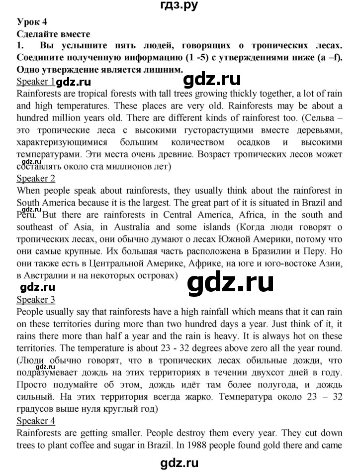 ГДЗ по английскому языку 7 класс Афанасьева Rainbow  часть 2. страница - 17, Решебник №1 2017